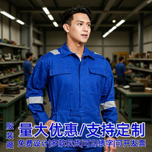 量大优惠医药煤矿化工净化车间涤棉反光条防静电连体衣工作服定制