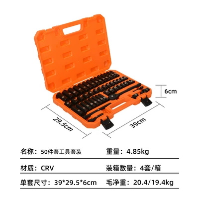 Cross-Border Hot-Selling 50-Piece Set of Mühərrik tənzimləmə alətləri - 50-piece-impact-wrench-socket-set-orangered