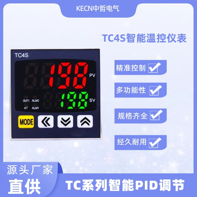 高精度PID调节双输出控制器8年厂家直供TC4S智能温控仪表数字显示
