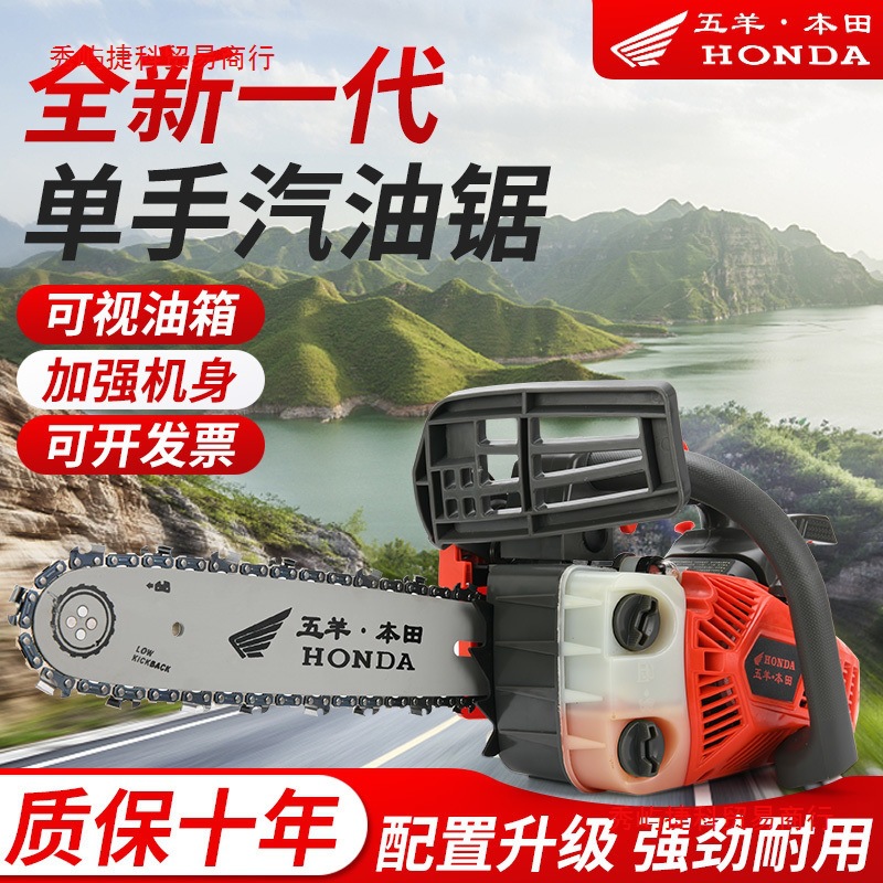 新款进口五羊本田迷你小油锯大功率汽油伐木锯单手小型家用毛竹锯