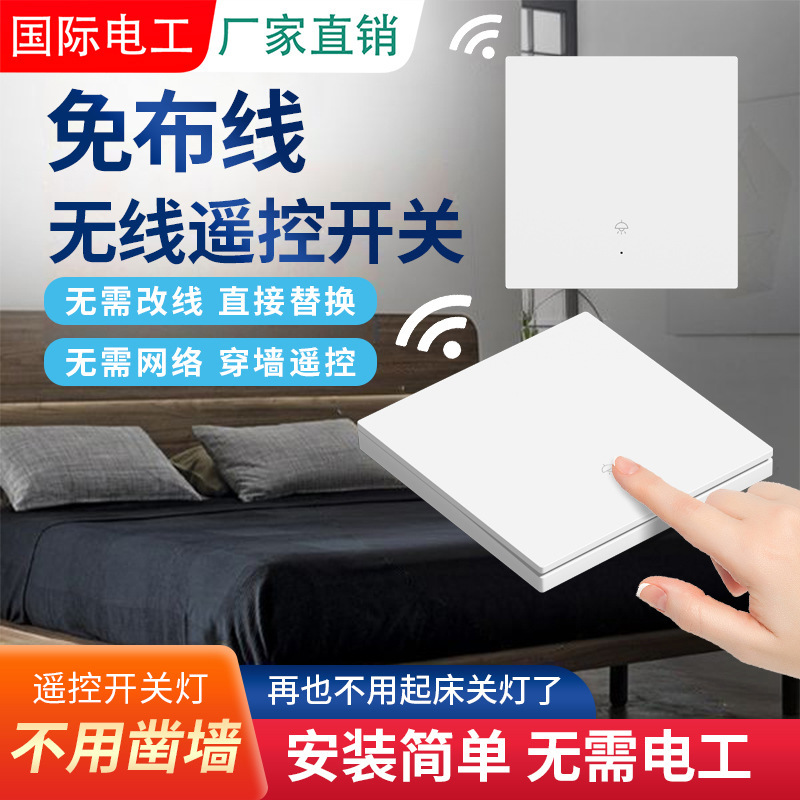Home Wireless Switch Remote Control Lighting Dual Control 220V Remote Sub-Mother Remote Control No Wiring Required for Lazy People