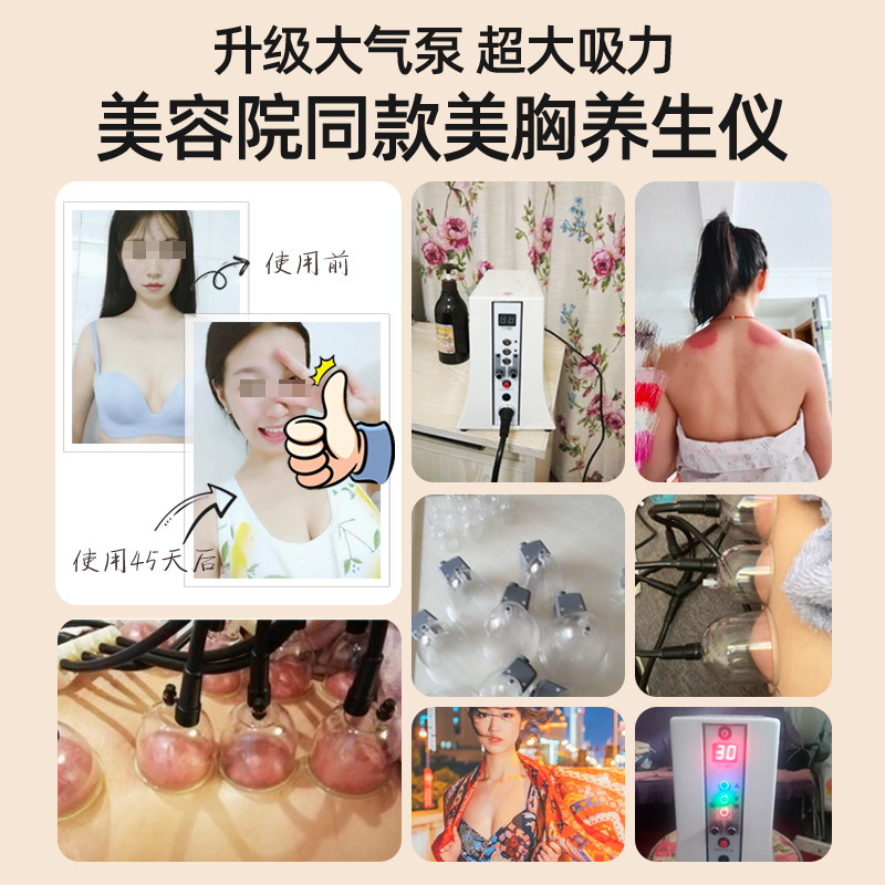 胸の強化器具、陰圧健康器具、陰圧カッピング、胸部マッサージ器具、家庭用カッピング、酸素注入、スクレーピング|undefined