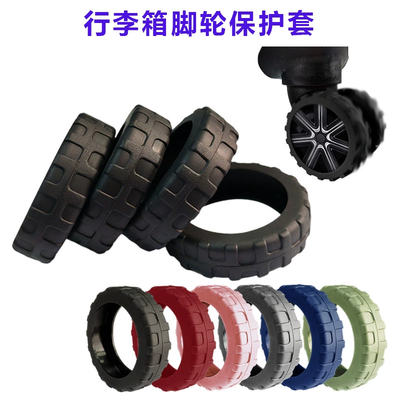 Трансграничные горячие продажи новый бесшумный износостойкий ударопрочный Caster shoes аксессуары для багажа силиконовый защитный чехол