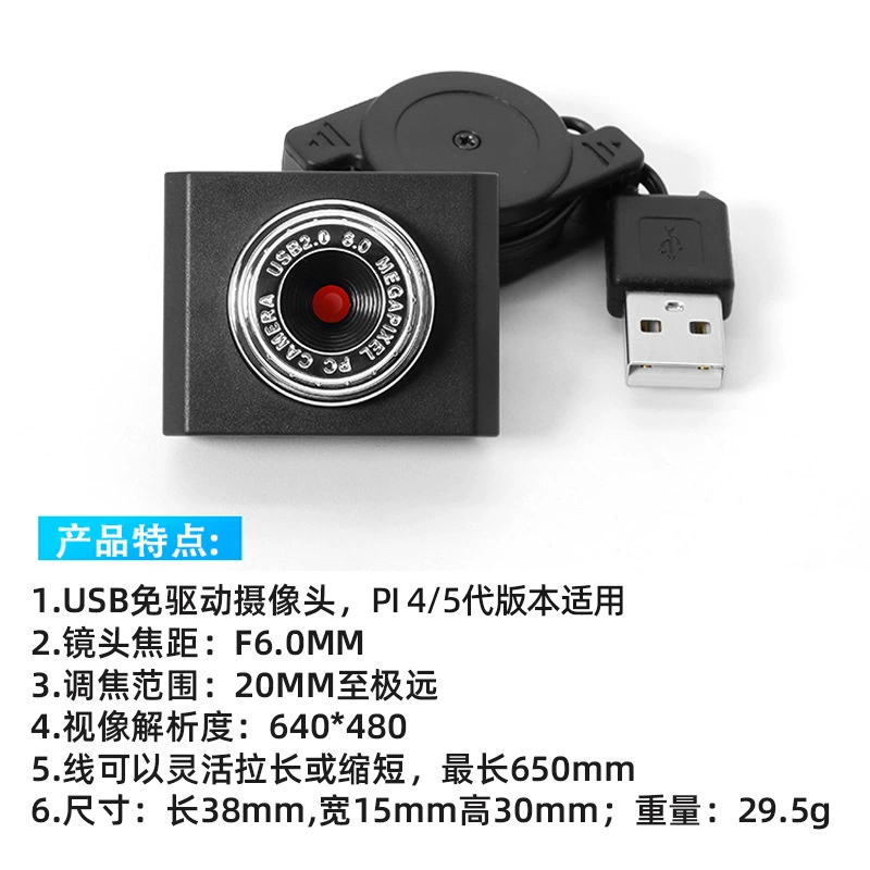 Подходит для модуля камеры Raspberry Pi камерa Raspberry Pi 4/5 поколения драйвер-free USB камера plug and play