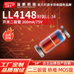 LL4148 LL4148-GS08 LL-34 75V Switching Diode Cylindrical Glass Tube Regulator Diode