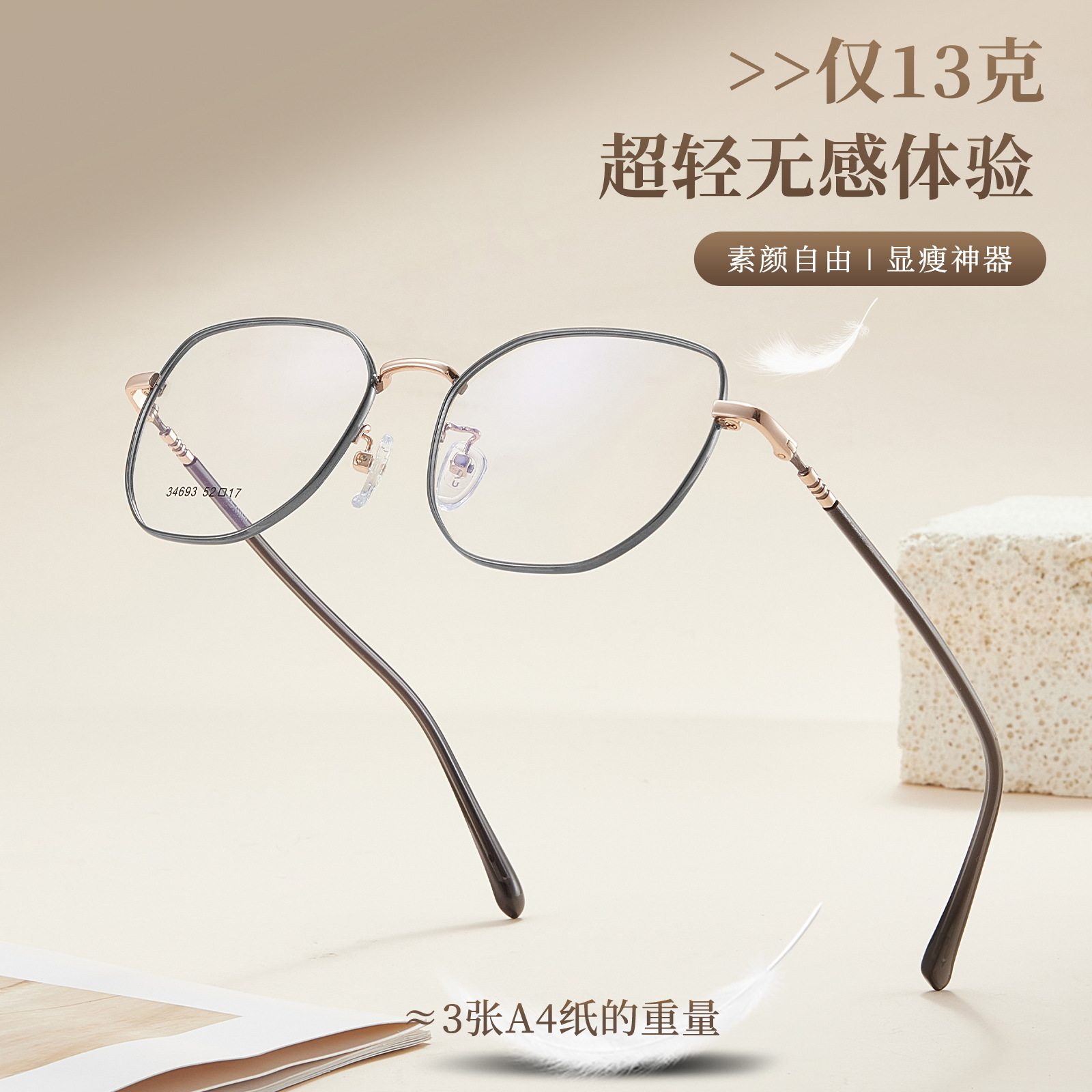 La cara de la piel simple es blanco, la cara es más limpia, el marco de gafas de aleación metálica es bicromático, el soporte de la nariz de la cara es un marco de gafas al por mayor.