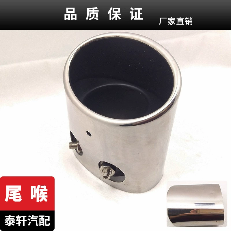 Прямые поставки с фабрики подходят для лесного человека из нержавеющей стали хвост горло лесного человека выхлопной трубы рукав из нержавеющей стали глушитель