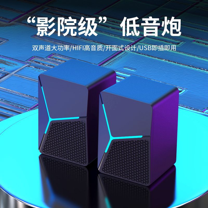 Desktop Computer Audio Notebook Desktop Mini Small Speaker Home Multimedia USB Wired Subwoofer Impact