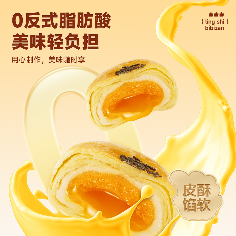 Bibizan Milk Yellow Cheese Flow Heart Crisp Egg Crisp Snow Mei Niang Bread Whole Box Breakfast Snacks Snacks Snacks Snacks