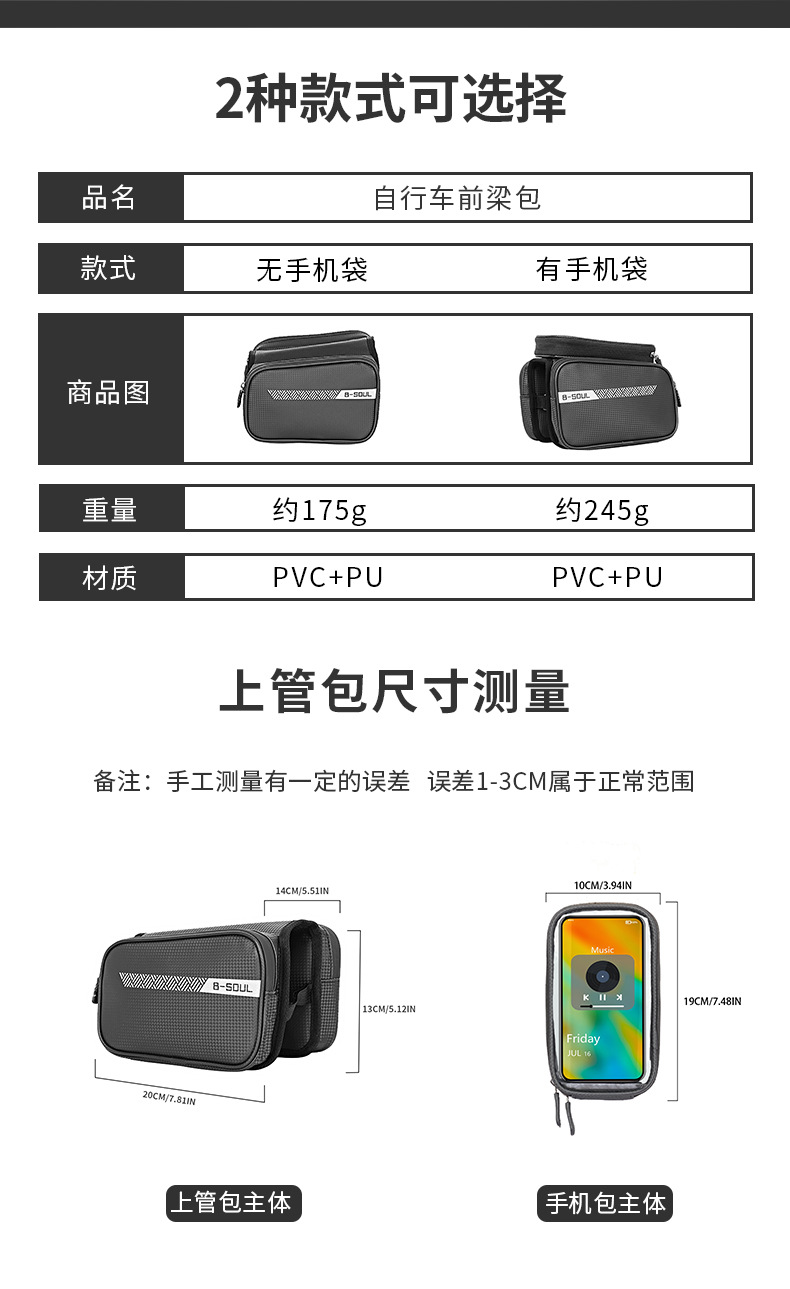 骑行包源文件2_02