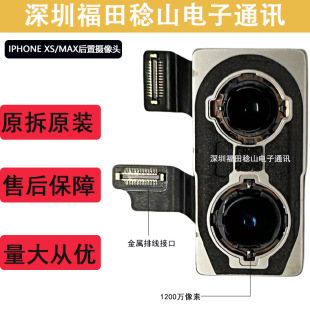 Xsmax Rear Camera Original Suitable for Mobile Phone 7P 8g 8Px Large Camera Xr Original Disassembly Rear