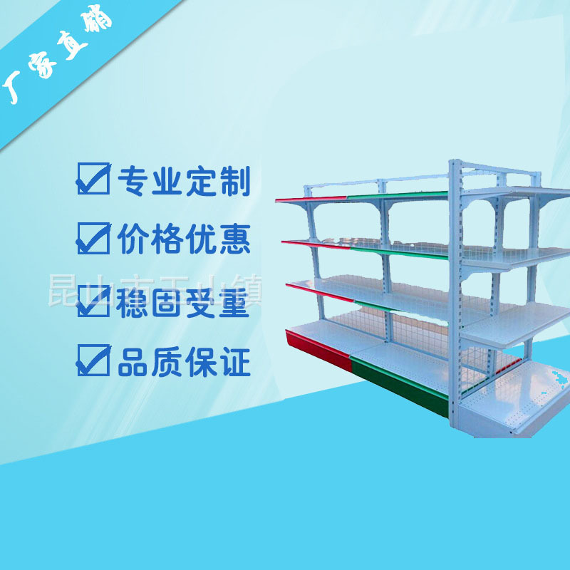 超市货架便利店单面中岛展示架背网渔具置物架文具店药店货架