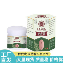 源头工厂直销一件代发分销爆款批发香港大药房疤痕膏