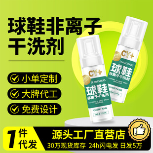 White Shoe Cleaner, Shoe Cleaning Artifact, Shoe Cleaning Agent, Sneaker Decontamination, Whitening and Yellowing Removal Source Factory