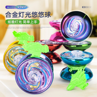 Cross-Border Amazon Kidsren's Alloy Yo-Yo Toy Dead Sleep Live Sleep Yoyo Ball Competitive Luminous Yo-Yo