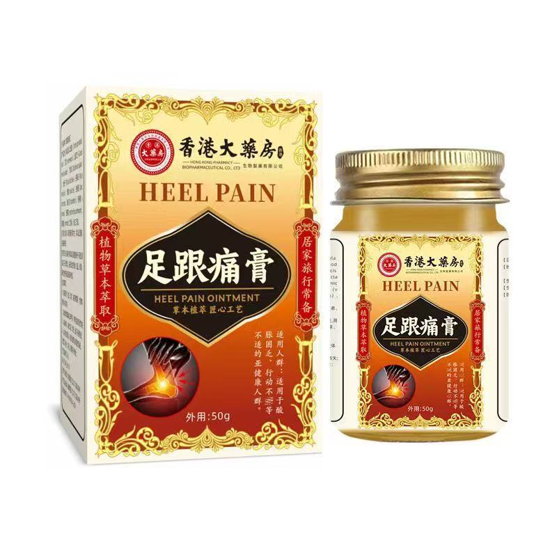 厂家批发香港大药房足跟痛膏一件代发|undefined