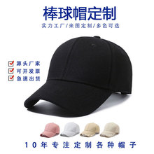 【帽子订做】棒球帽绣花印花logo加工帽子定制纯棉多色休闲棒球帽
