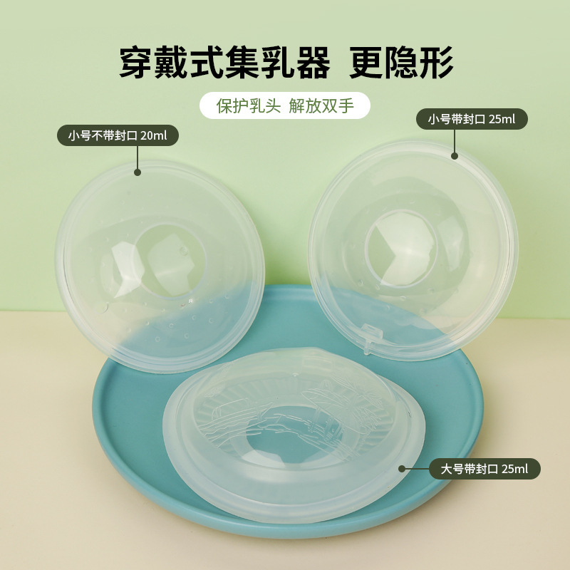 Breast Cover, Nipple Protector, Breast Milk Collector, Overflowing Milk Leakage, Breast Collector, Out-And-Out Breast Pump, Single Pack Breast Cover, Nipple Protector, Breast Milk Collector, Overflowing Milk Leakage, Breast Collector, Out-And-Out Breast Pump, Single Pack