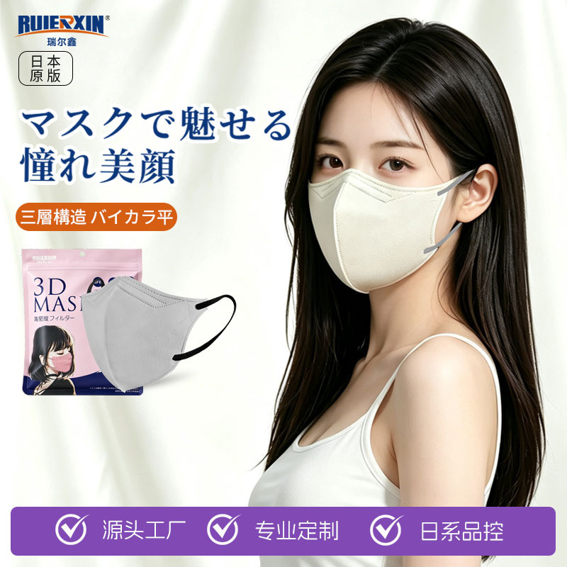 日系3D成人立体一次性防护口罩三层小颜透气mask面罩厂家批发