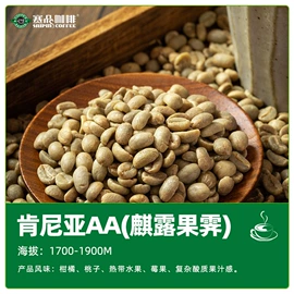 速溶咖啡;咖啡生豆;咖啡豆