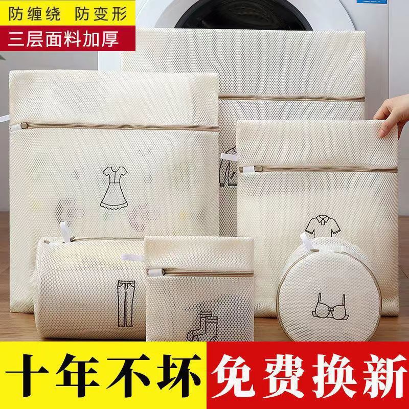 Laundry Net Protective Bag Washing Machine Net Bag Sweater Underwear Down Jacket Clothes Net Bag Home Anti-Deformation Thickened Heat