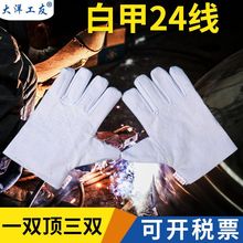 定制大洋工友牌 型号 优C8手套白甲24线全衬帆布劳保帆布手套