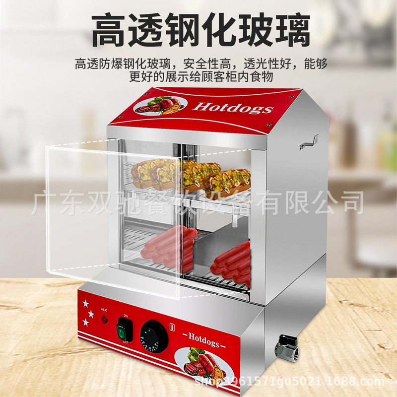 双驰商用热狗保温柜美式热狗机油条熟食食品台式恒温机跨境电商|undefined