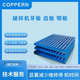 粉碎设备配件;破碎机;其他输送设备