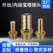铁宝塔外丝接头 液压接头 精密管件水泵接头宝塔外丝水暖批发工业