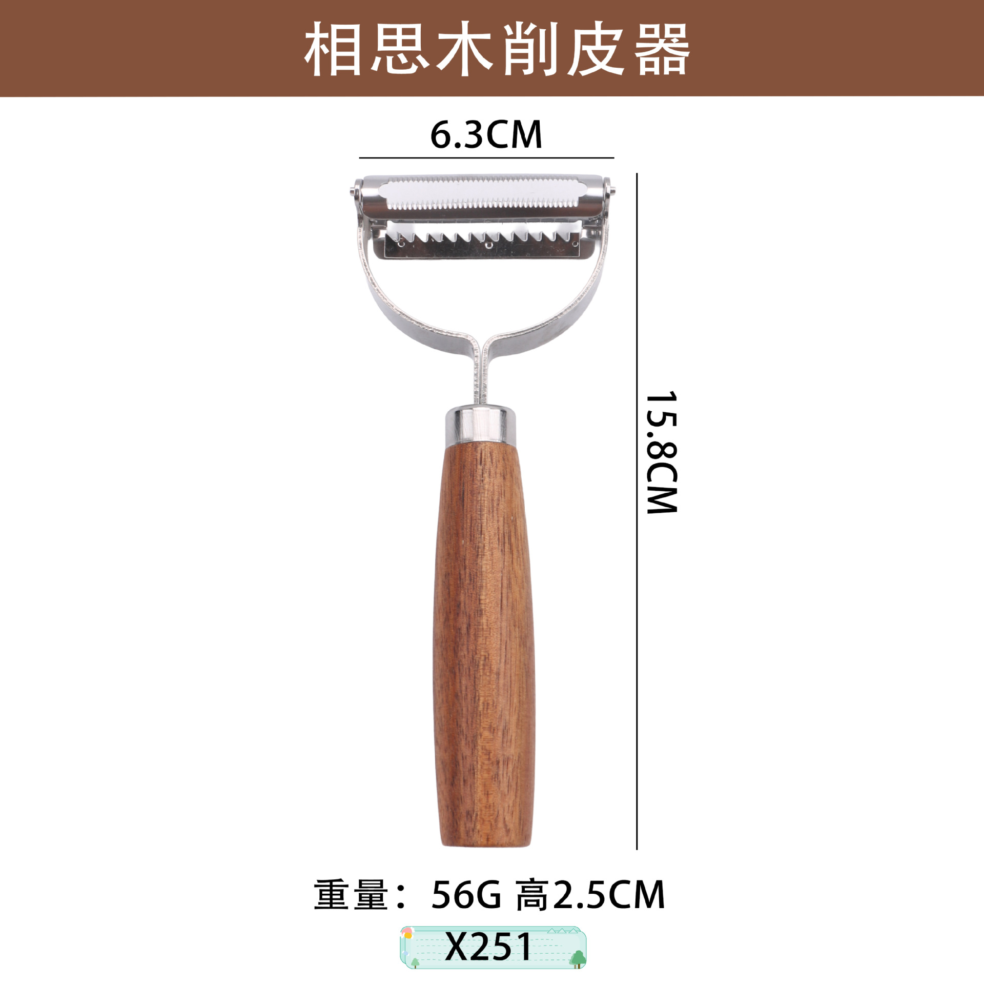 Xiangsi Wood Stainless Steel Peeler Grater Fruit Potato Vegetable Paring Knife Practical Kitchen Tool Gourd Scraper