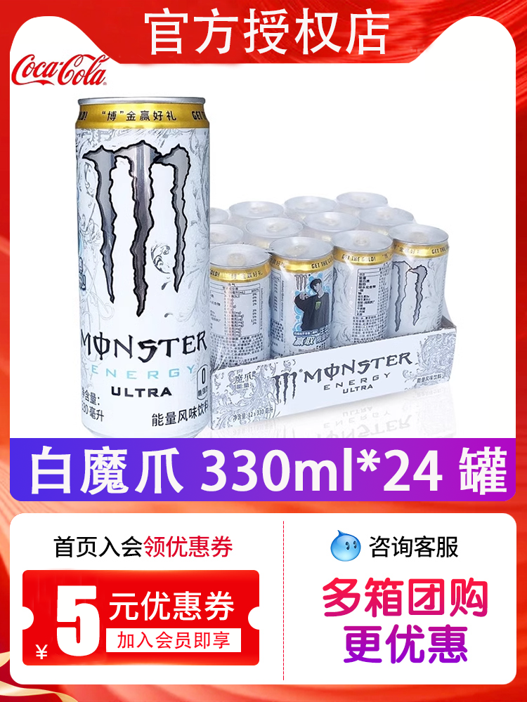 Энергетический напиток Monster 330 мл, разные вкусы — с сахаром и без сахара (несколько упаковок)