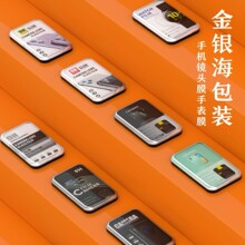 手机镜头膜塑料盒通用包装 铠甲鹰眼镜头膜一体包装 手表膜包装盒