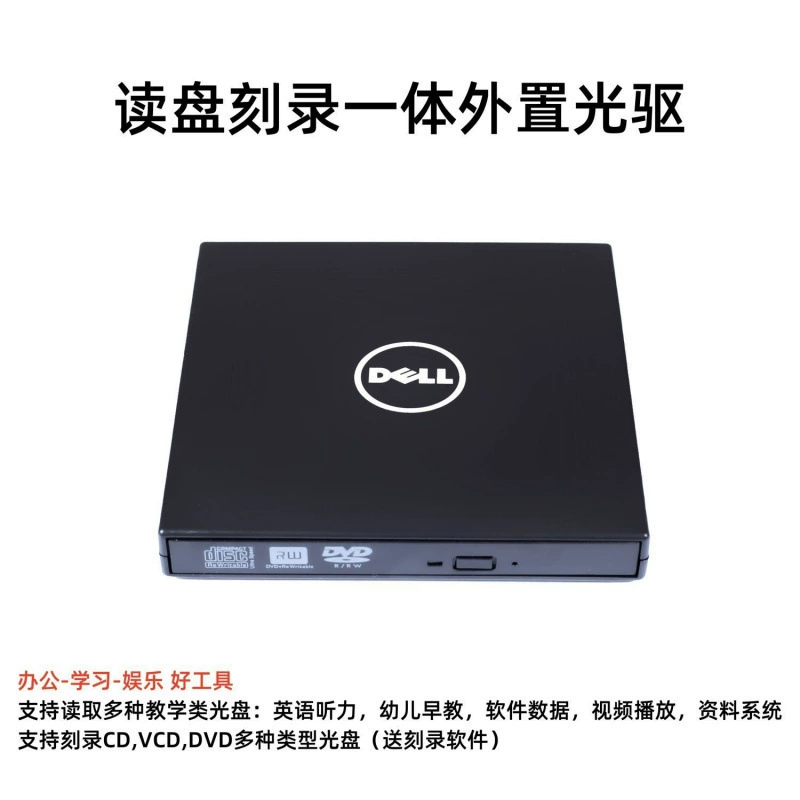 DVD привод внешний оптический привод DVD воспроизведение привод коробка Burn USB настольный ноутбук CD