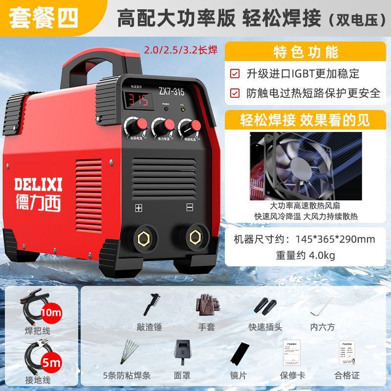 Deluxe 250 soldadora doméstica 315 máquina multiplaca industrial de alta potencia 220V380V doble voltaje accesorios completos