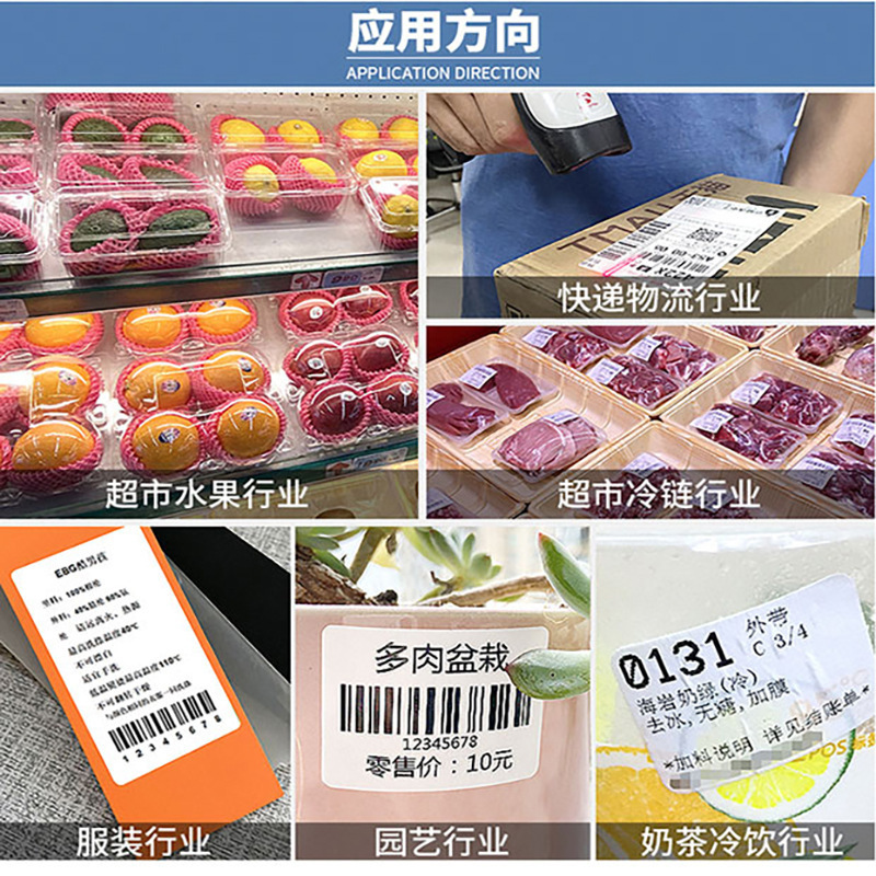 上悦 三防热敏标签纸70X60三防热敏纸跨境条码标签纸打印纸热敏纸|undefined