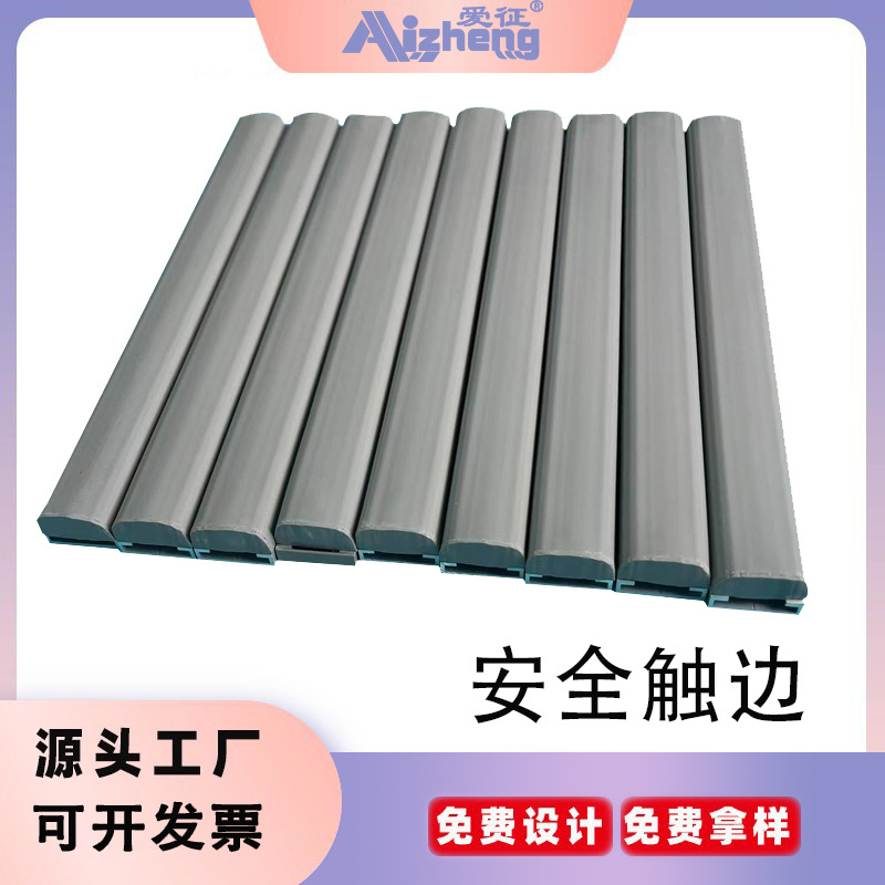 防撞保险杠安全边缘防夹手 AGV小车防撞条安全触边 压力感应开关