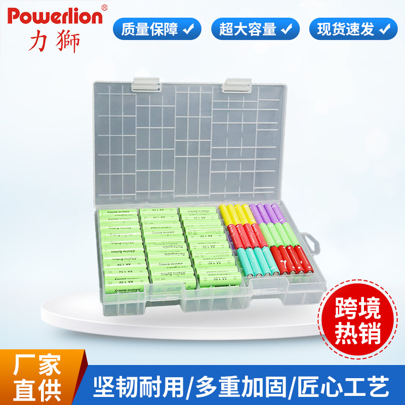 多节装5号7号电池收纳盒 14500/10440透明PP电池收纳盒整理盒批发
