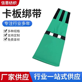 魔术贴;包装产品定制;捆绑带