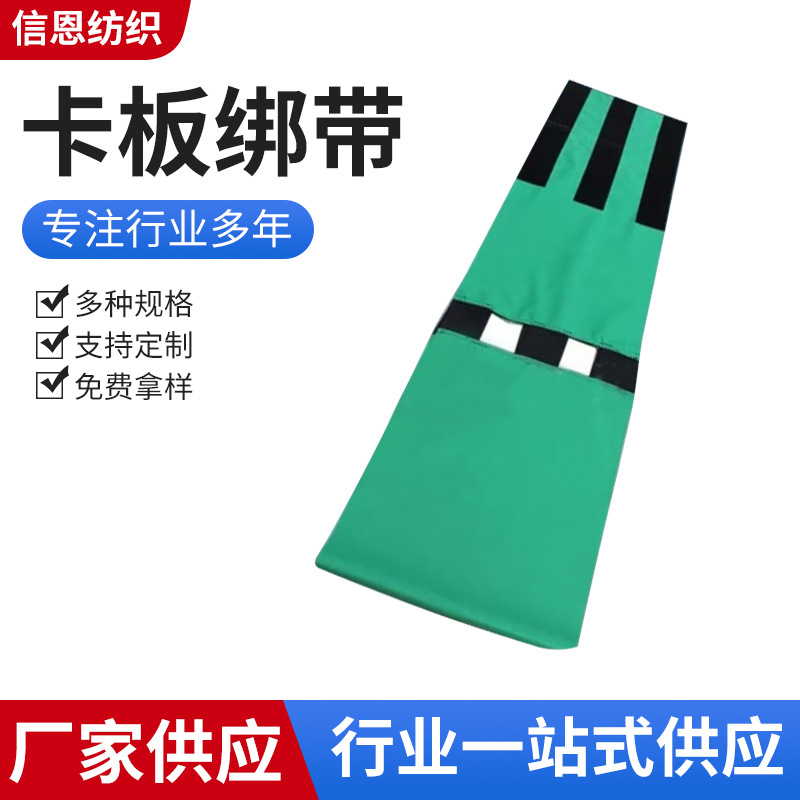 多功能卡板绑带仓库物流托盘货物捆绑带加厚货物捆绑带汽车绑带