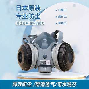 Japanese Shigematsu Dust Mask Dr28Su2K Filter Original Welder Grinding Welding Fume Protection Industrial Dust