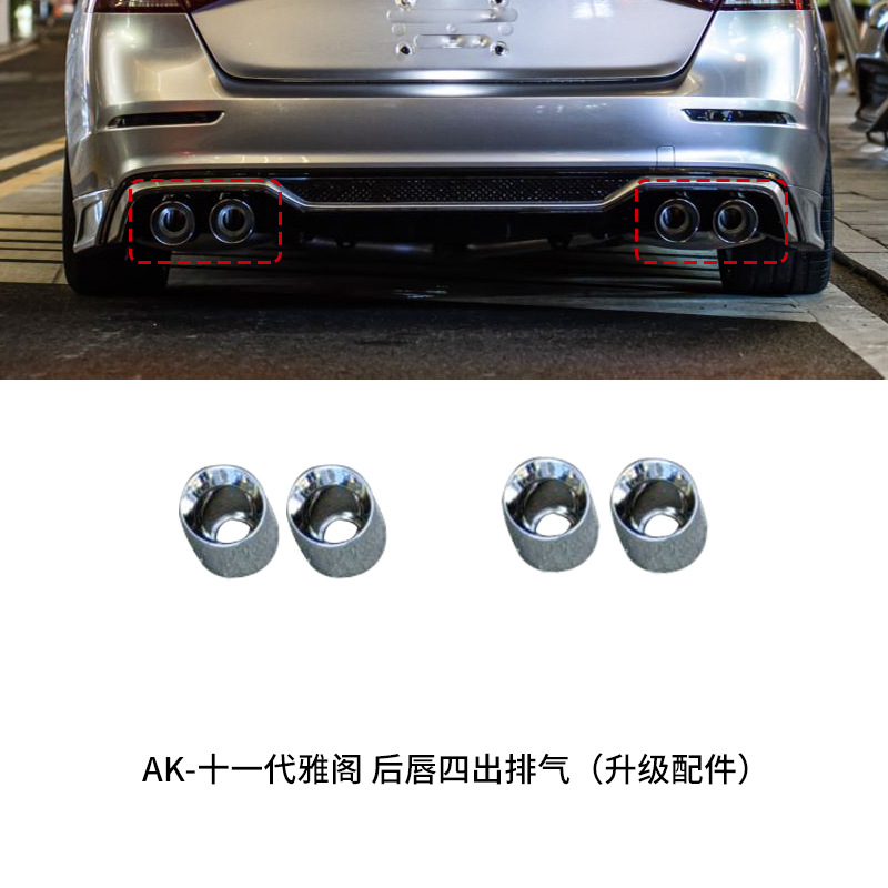 11th Gen — Honda Big Surrounded - ak-11th-gen-rear-lip-quad-exhaust-upgrade