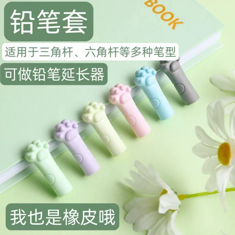 Крышка для карандаша, защитный чехол для карандаша, мягкий резиновый чехол для ручки с мультяшным рисунком, ручка с тремя шестью углами, универсальная крышка для ручки, детские обучающие канцелярские принадлежности