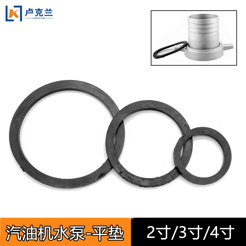 Gasoline pump aluminum connecting pipe flat pad 2.5 inch sealing rubber gasket 2 inch 3 inch 4 inch round pad Gasoline pump aluminum connecting pipe flat pad 2.5 inch sealing rubber gasket 2 inch 3 inch 4 inch round pad