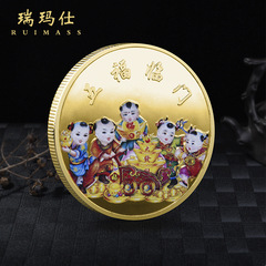New Arrival "Five Blessings Arrive" Commemorative Coin—Customized, Colorful Spray-Painted "Five Kids Bestowing Fortune" Medal, Perfect as a First-Birthday Gift or Party Favor