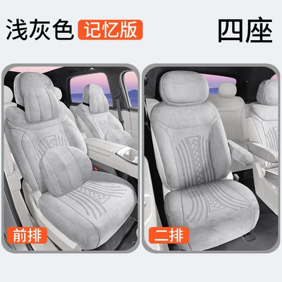 Special Car Seat Cushion Rams: Modelə uyğun (Original) oturacaq örtükləri - four-seats-memory-edition-light-gray-other