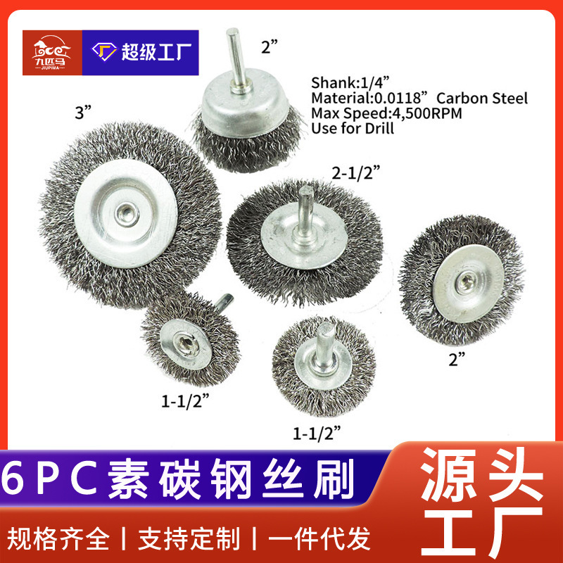 Nine horses 6-piece wire wheel cup brush set 0.0118 inch curved wire high carbon steel brush 1/4 inch round shank drill bit