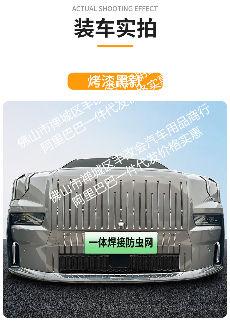 Suitable for Zeekr 009, integrated welded car anti-insect net, front grille special modification decorative strip accessories