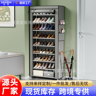 Cross-border Simple Shoe Rack Dustproof Multi-layer Household Storage Shoe Rack Door Shoe Curtain Shoe Cabinet Southeast Asia Hot Sale