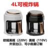 Jd-888 4L visual fryer