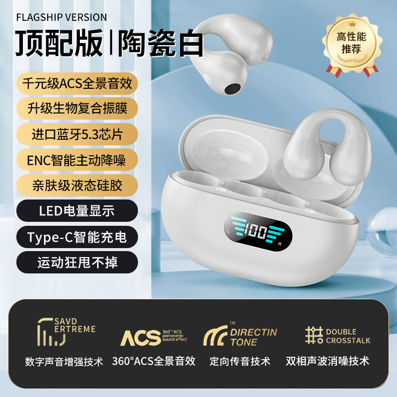 智能蓝牙耳机2025新款无线气骨传导耳夹式不入耳男女适用华为小米|undefined